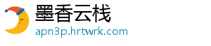 墨香云栈